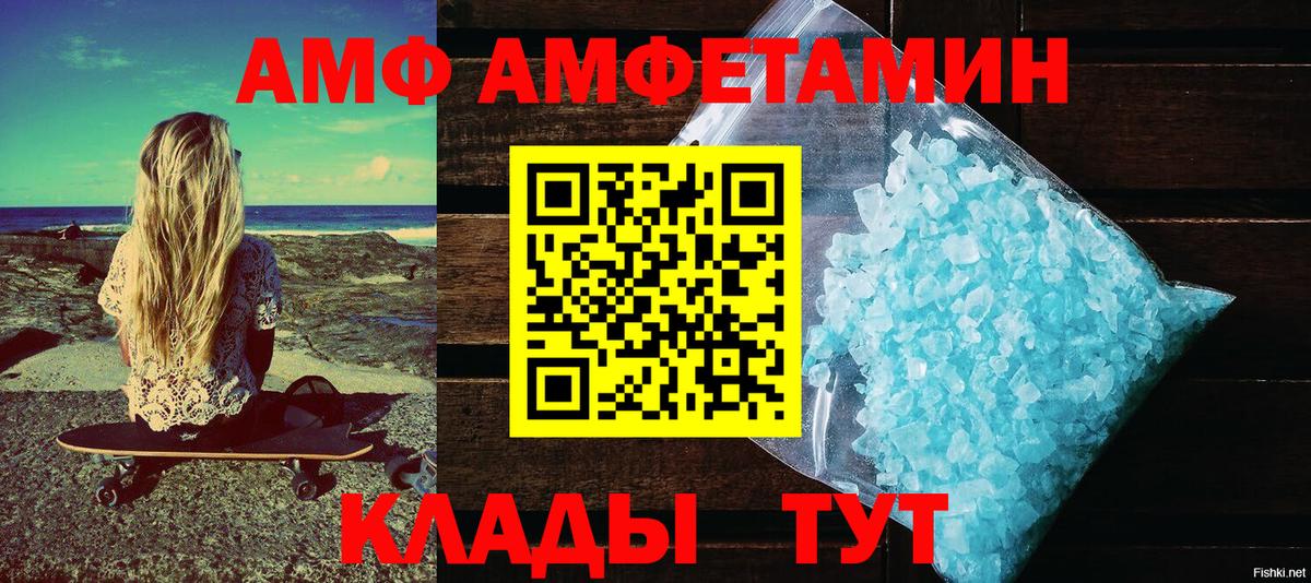 Амфетамин Premium  Вход с VPN  Котовск 