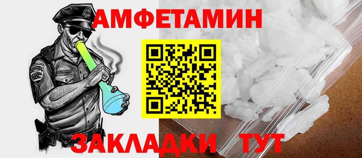 Амфетамин Premium Котовск
