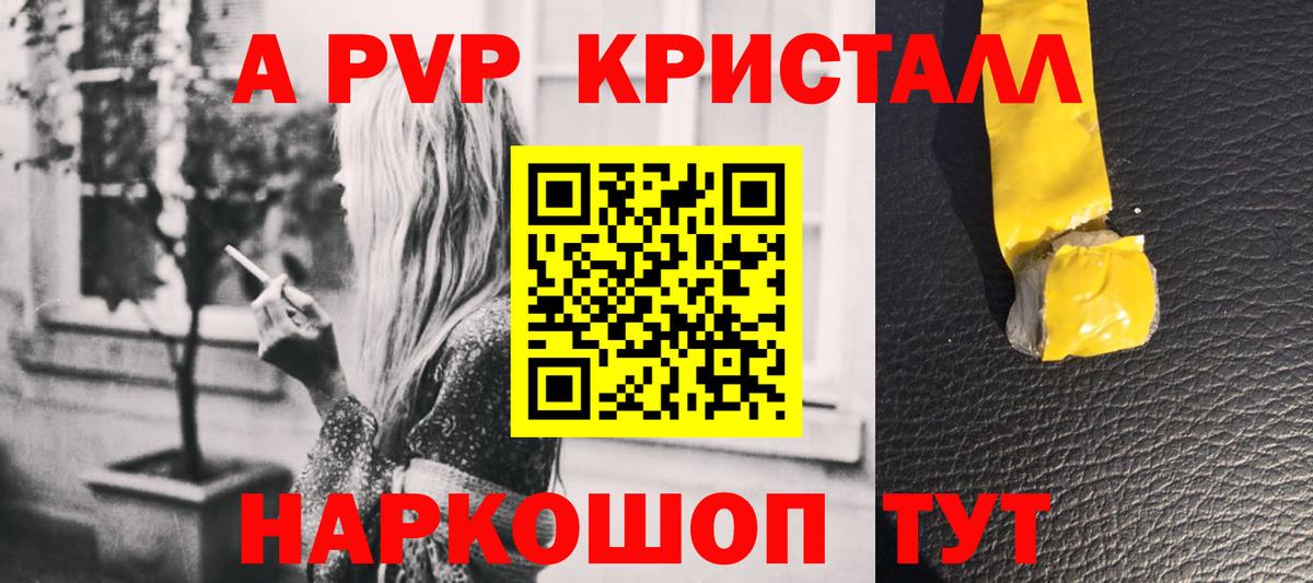 Alpha PVP мука Котовск