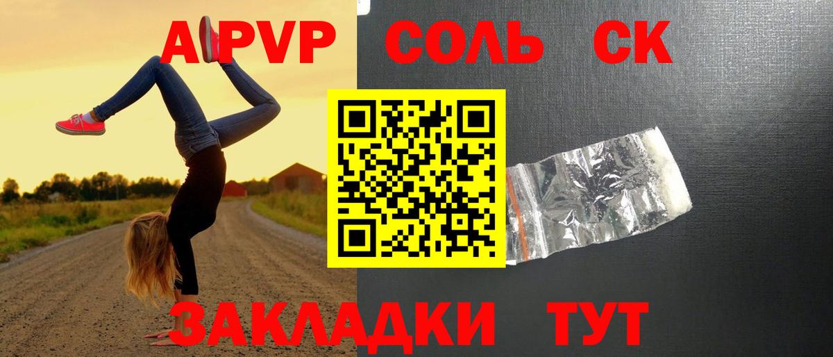 Alpha PVP VHQ  Вход с VPN  A PVP СК КРИС  Котовск 