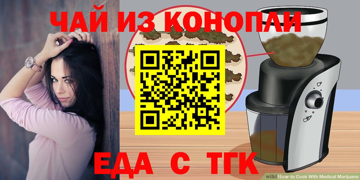 Cannafood конопля Котовск
