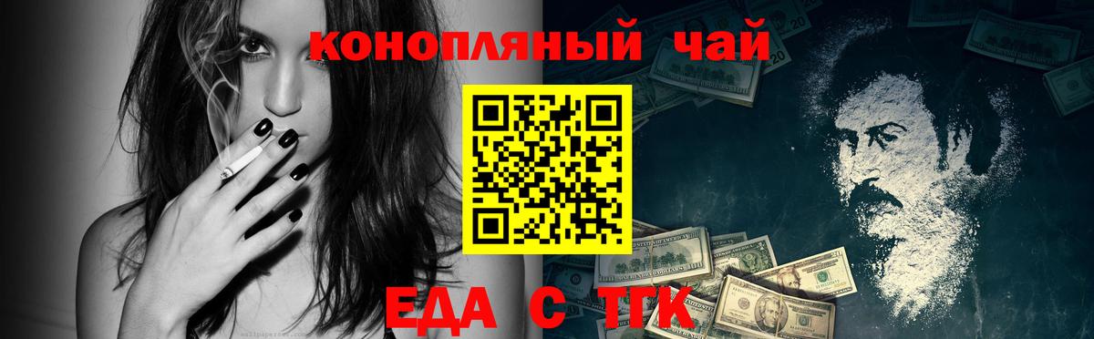 Котовск  Cannafood конопля  Вход с VPN 