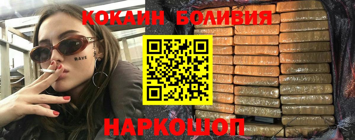 Котовск  COCAIN 99%  Вход с VPN 