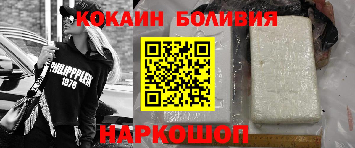 Кокаин 97% Котовск