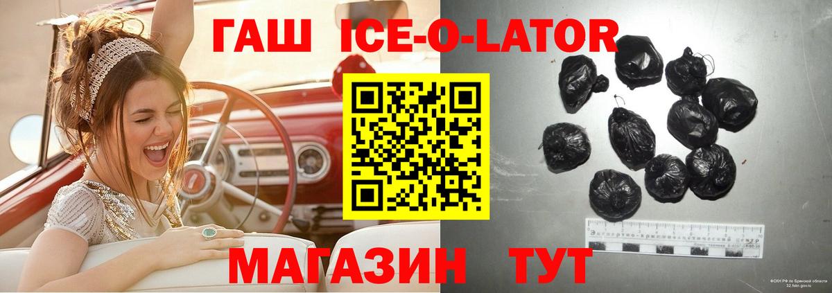 ГАШИШ гарик  Вход с VPN  купить наркотики сайты  Котовск 
