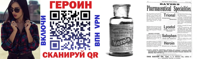 Героин Heroin  дарнет шоп  Котовск 