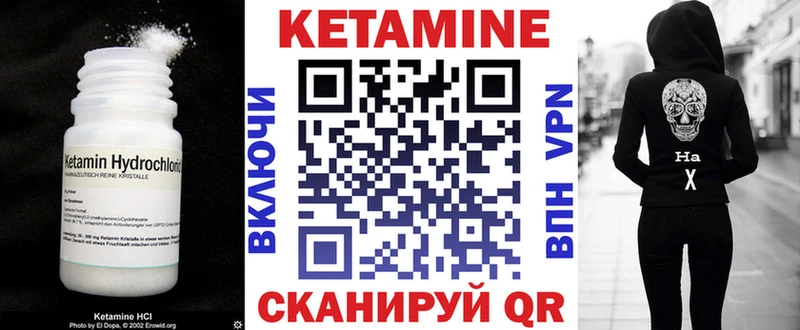 Кетамин ketamine  как найти наркотики  Котовск 