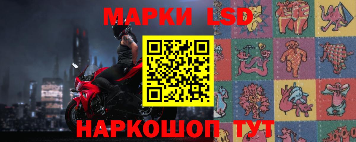 Лсд 25 экстази ecstasy  Вход с VPN  ЛСД экстази  Котовск  LSD-25 экстази кислота 