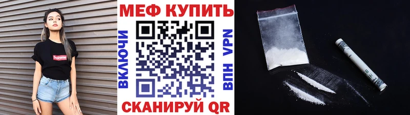 закладки  Котовск  Мефедрон мука 