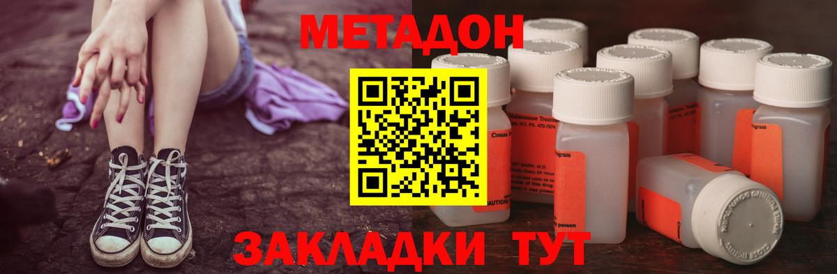 Котовск  МЕТАДОН VHQ  Метадон мёд  kraken ONION  Вход с VPN 