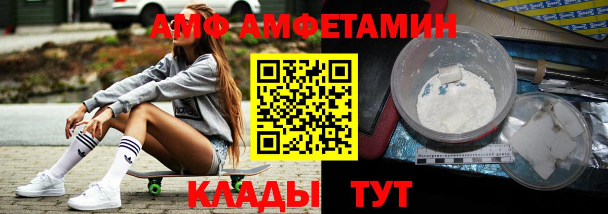 Первитин кристалл  Первитин  Первитин кристалл  Котовск  Вход с VPN 