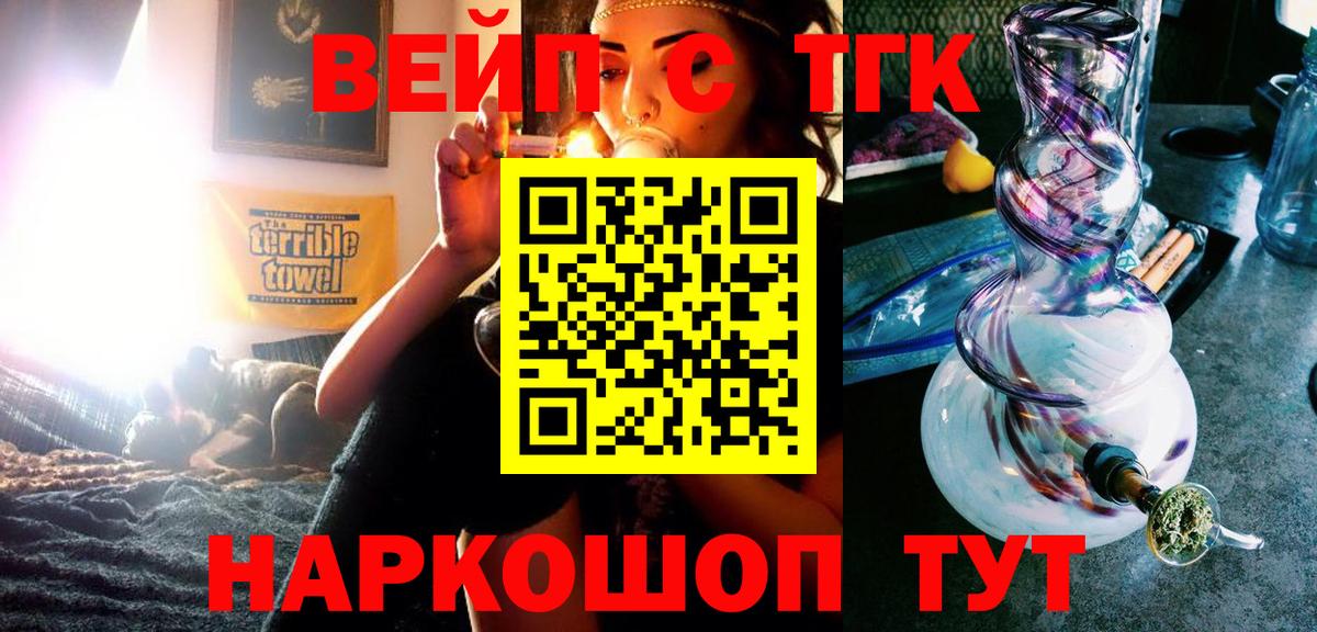 Дистиллят ТГК THC oil Котовск